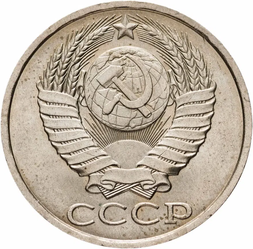 50 копеек 1990, аверс