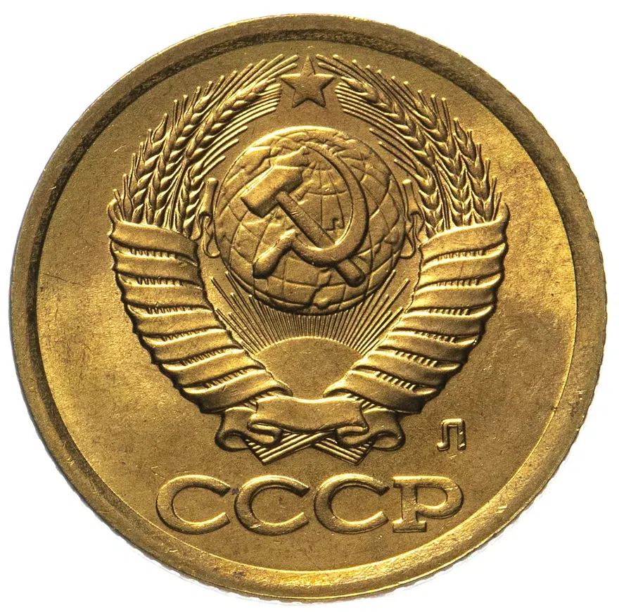 1 копейка 1991 Л, реверс