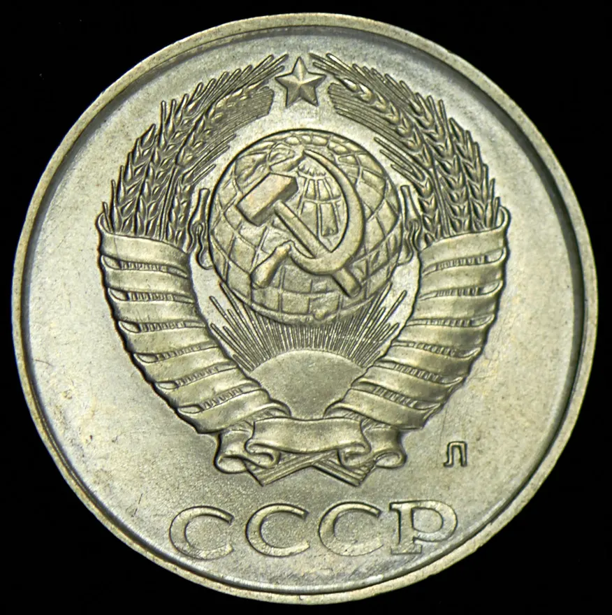 2 копейки 1991 Л, аверс