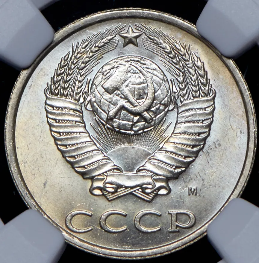 20 копеек 1991 М, аверс