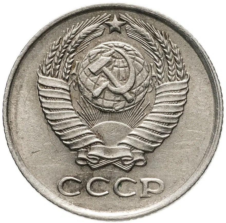 10 копеек 1958, реверс