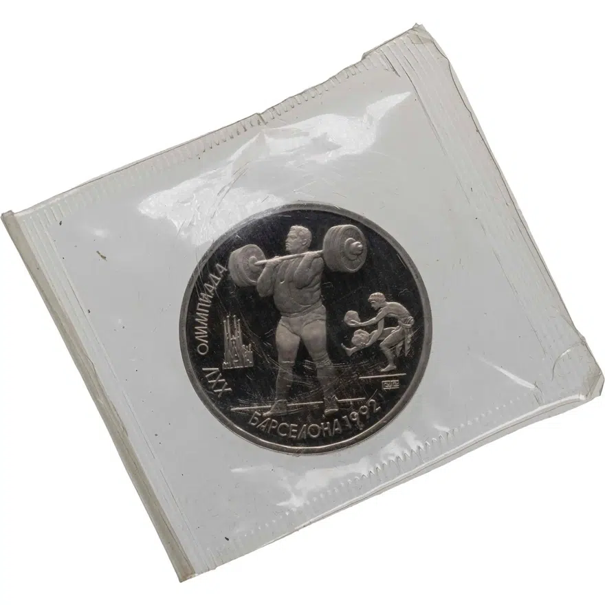 1 рубль 1991  XXV Олимпийские игры 1992 года, Барселона тяжелая атлетика, аверс