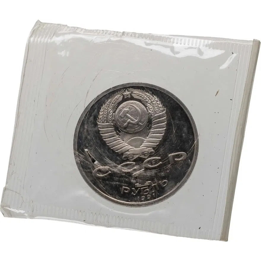 1 рубль 1991  XXV Олимпийские игры 1992 года, Барселона тяжелая атлетика, реверс