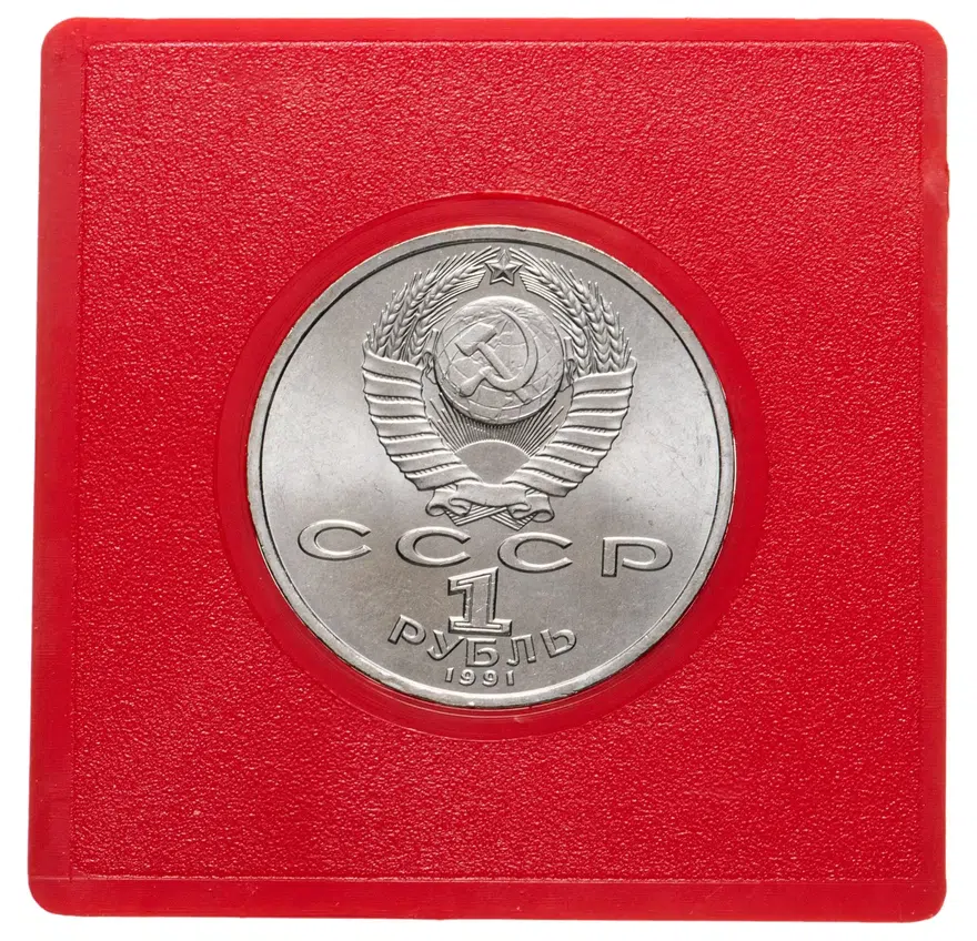 1 рубль 1991 "100 лет со дня рождения С.С. Прокофьева", реверс