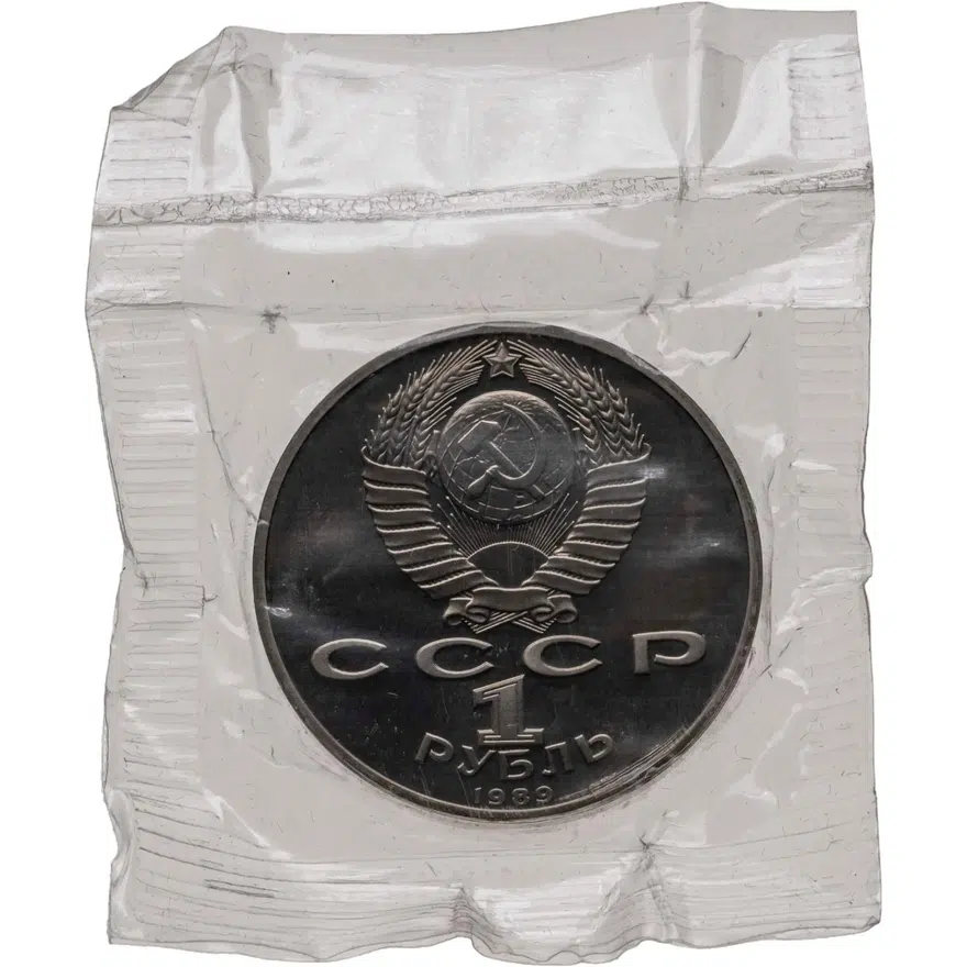 1 рубль 1989 Proof "100 лет со дня смерти классика румынской и молдавской литературы М. Эминеску", реверс