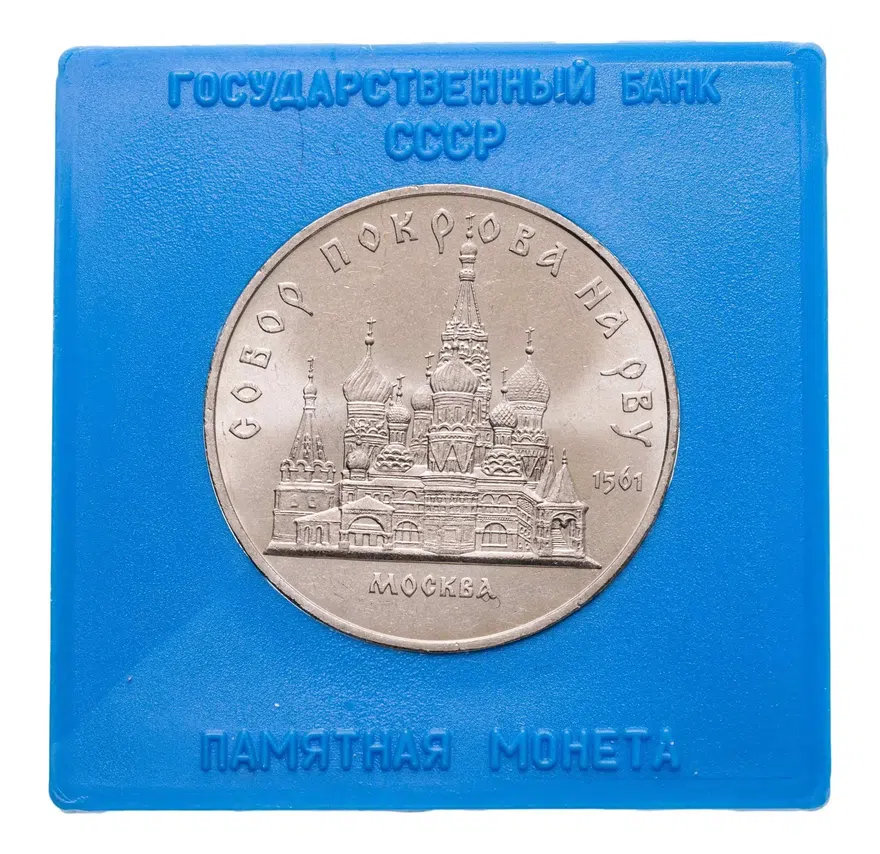 5 рублей 1989 "Собор Покрова на Рву в Москве (Покровский собор)", аверс