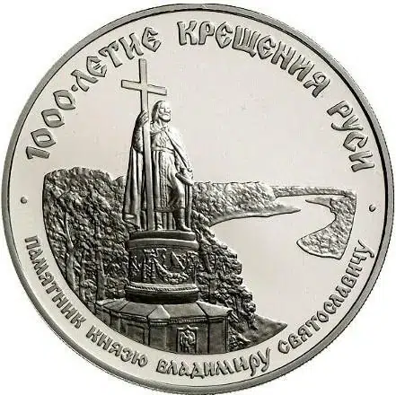 25 рублей 1988 ЛМД proof "Памятник князю Владимиру Святославичу в Киеве, XIX век" в банковской запайке