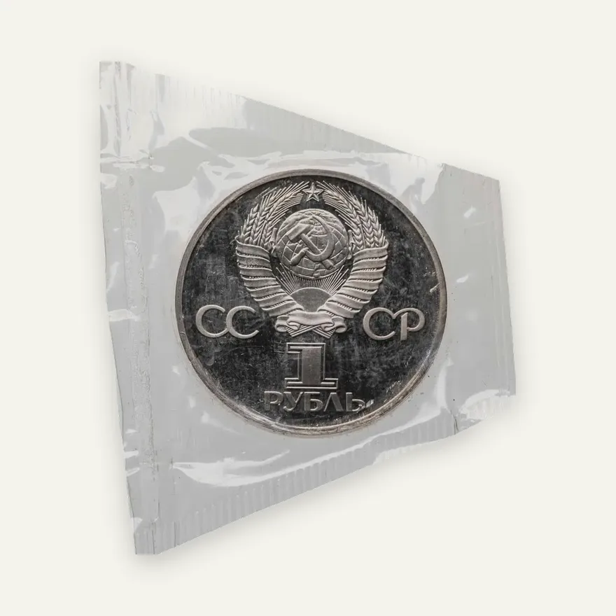 1 рубль 1982 Proof 60 лет образования СССР, новодел, реверс