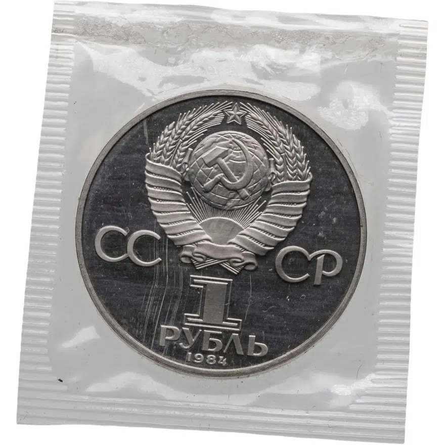1 рубль 1984 Proof 125-летие со дня рождения русского физика А. С. Попова, новодел, реверс