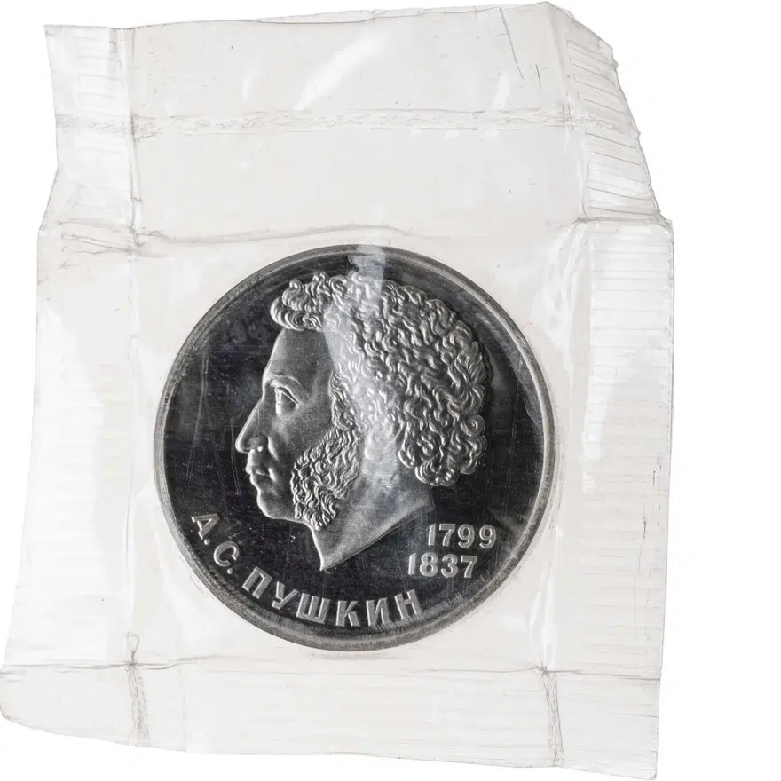 1 рубль 1984 "185-летие со дня рождения русского поэта А. С. Пушкина", новодел, аверс