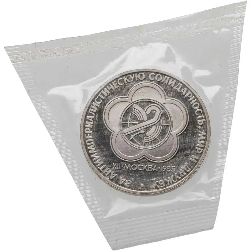 1 рубль 1985 Proof XII Всемирный фестиваль молодежи и студентов в Москве, новодел, аверс