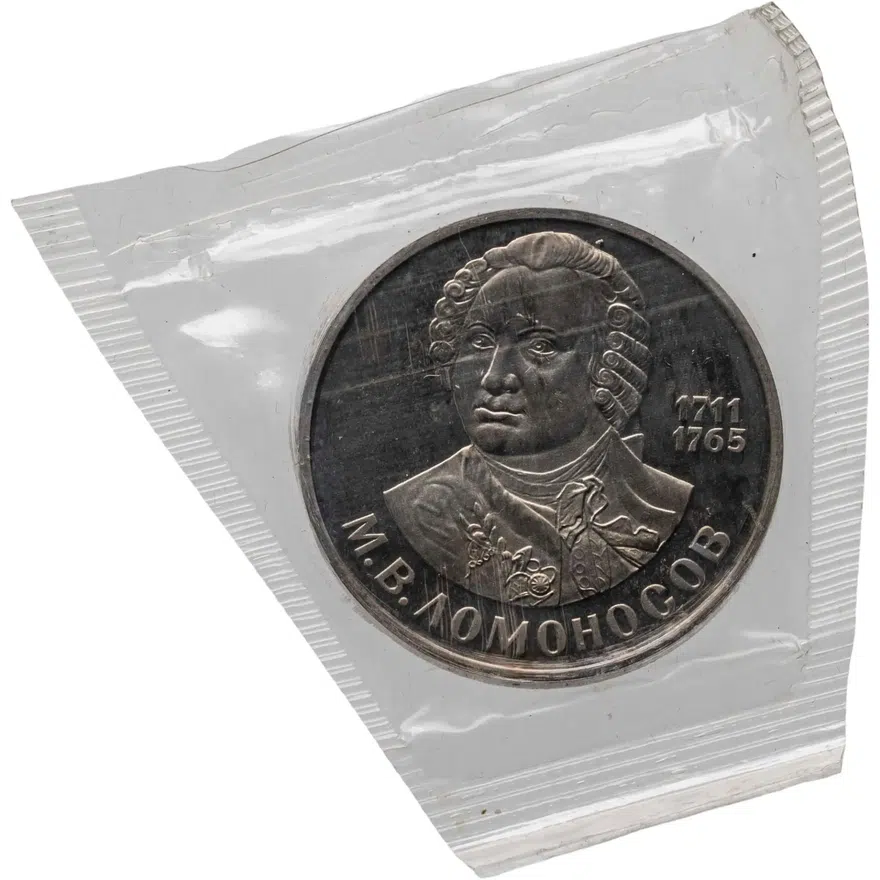 1 рубль 1986 Proof 275 лет со дня рождения великого русского ученого М. В. Ломоносова, новодел, аверс