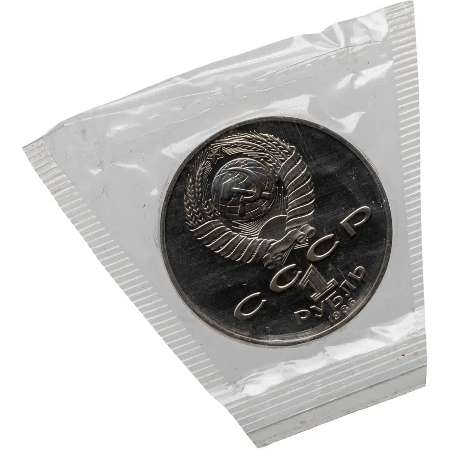 1 рубль 1986 Proof 275 лет со дня рождения великого русского ученого М. В. Ломоносова, новодел, реверс