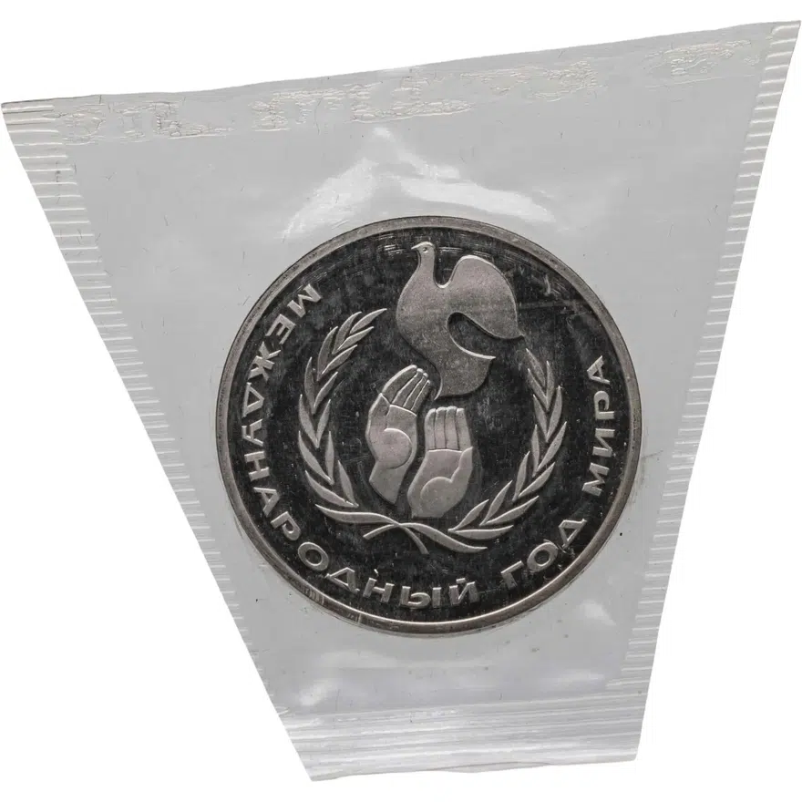 1 рубль 1986 Proof Международный год мира, новодел, аверс