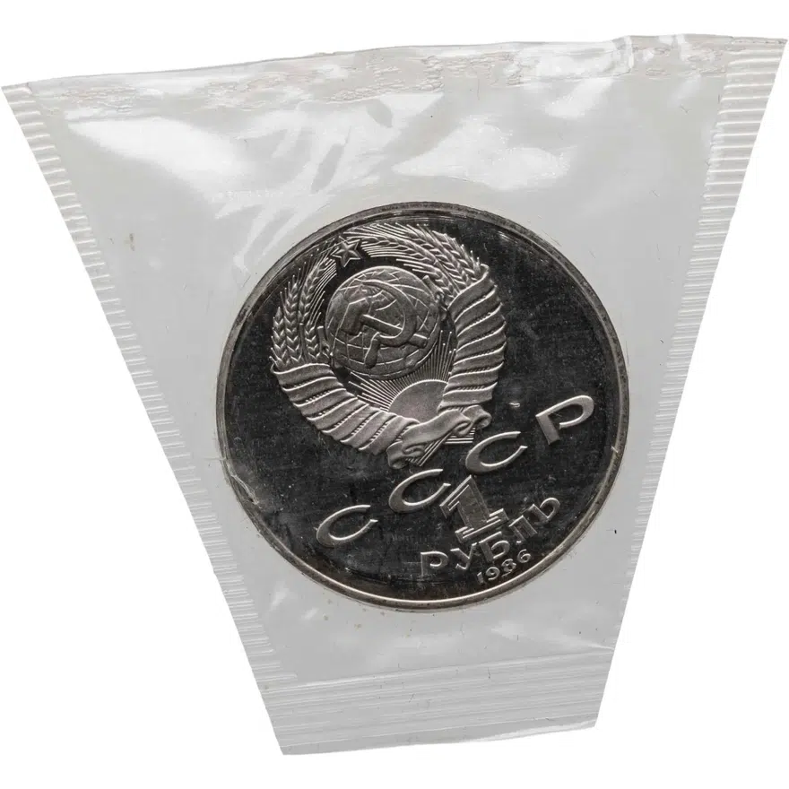 1 рубль 1986 Proof Международный год мира, новодел, реверс