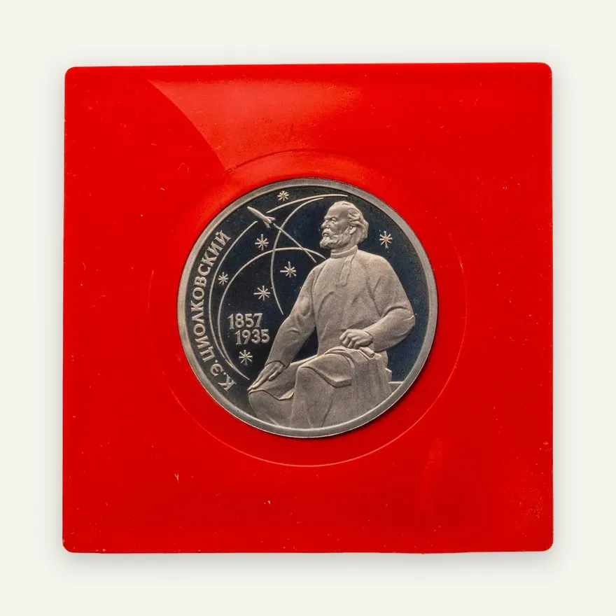 1 рубль 1987 Proof "130 лет со дня рождения К. Э. Циолковского", аверс