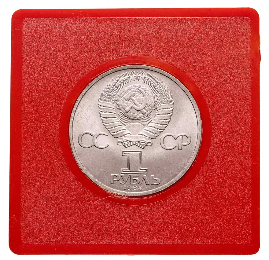 1 рубль 1984 "185-летие со дня рождения А.С. Пушкина", реверс