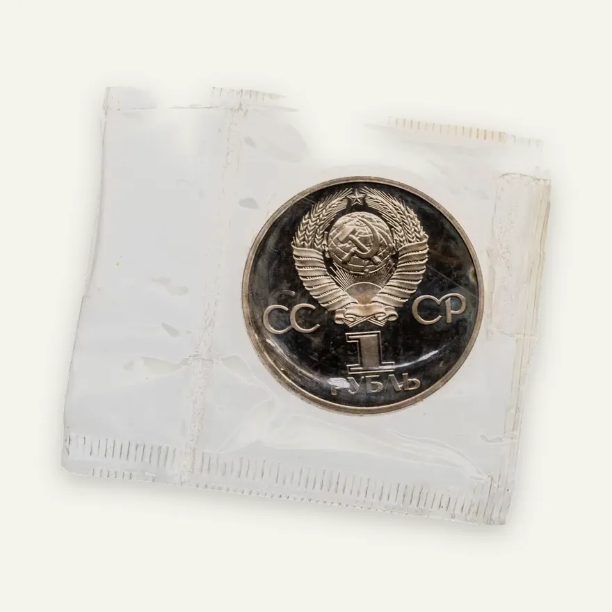 1 рубль 1982 Proof "60 лет образования СССР", стародел, реверс