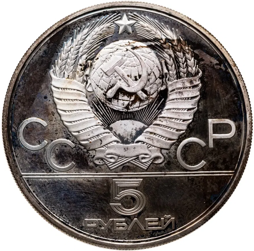 5 рублей 1980 ММД Proof "XXII летние Олимпийские игры 1980 в Москве: Гимнастика", реверс