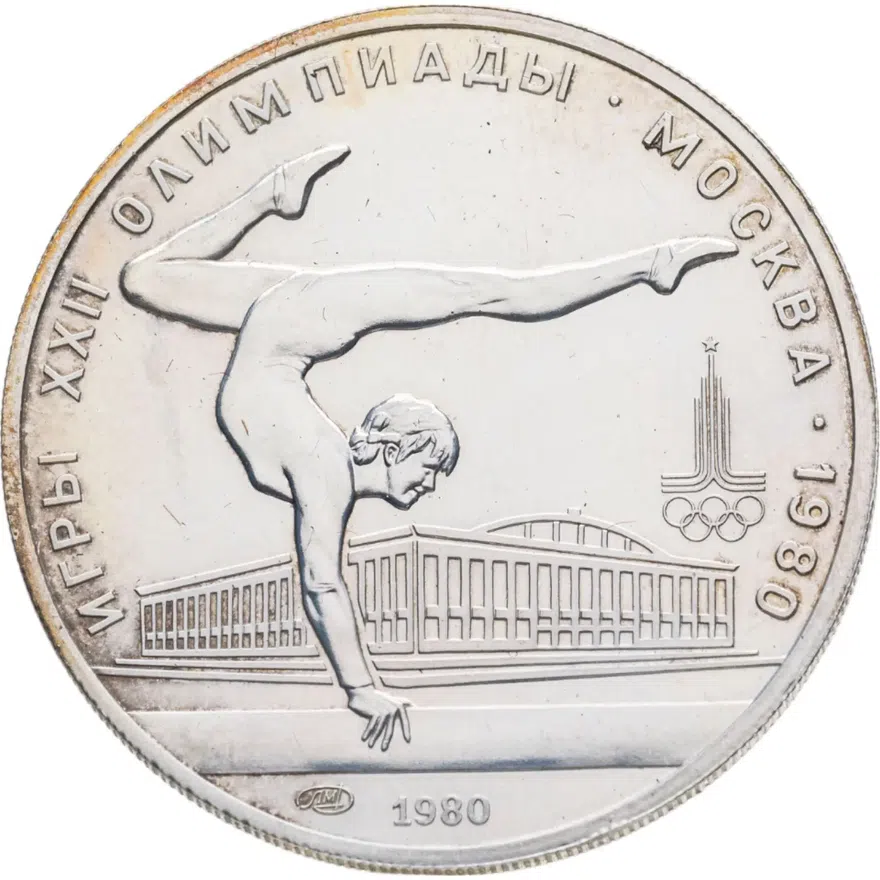 5 рублей 1980 "XXII Олимпиада 1980г в Москве - Гимнастика", аверс