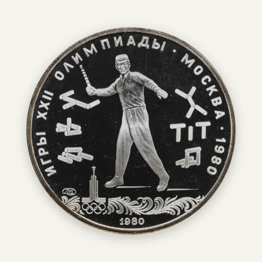 5 рублей 1980 ЛМД Proof "XXII Олимпиада 1980г в Москве - Городки", аверс