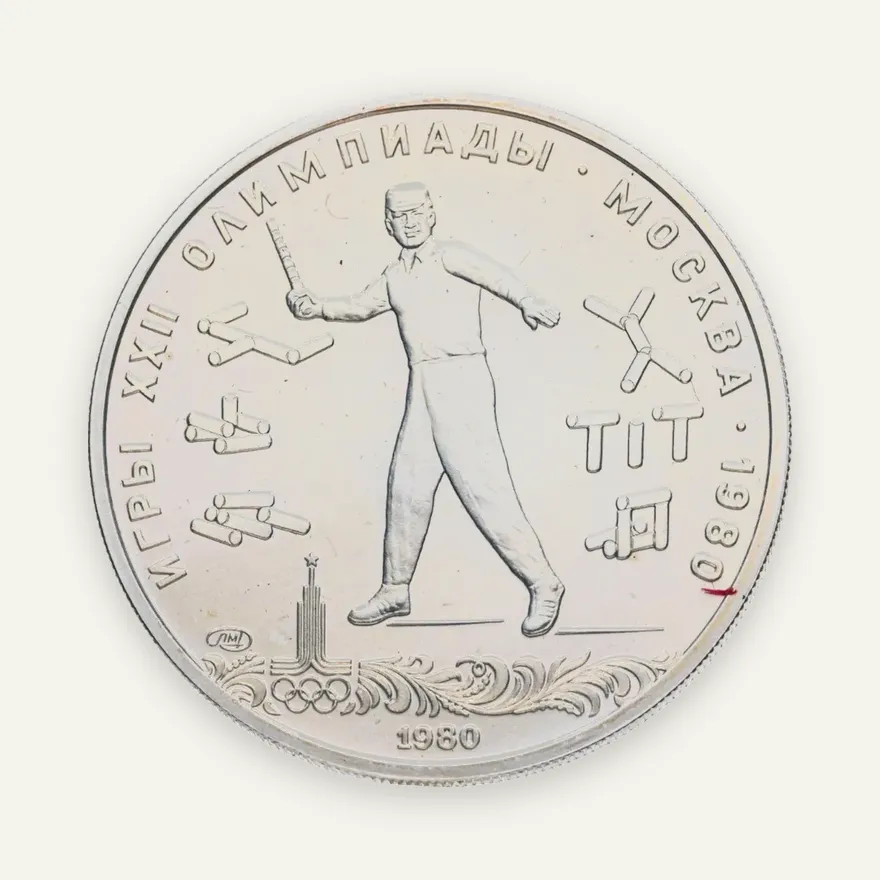 5 рублей 1980 ЛМД "XXII Олимпиада 1980г в Москве - Городки", аверс