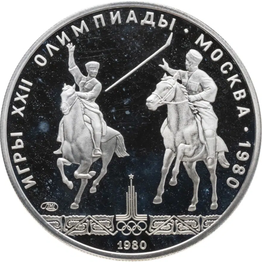 5 рублей 1980 ЛМД Proof "XXII летние Олимпийские игры 1980 в Москве: Исинди", аверс