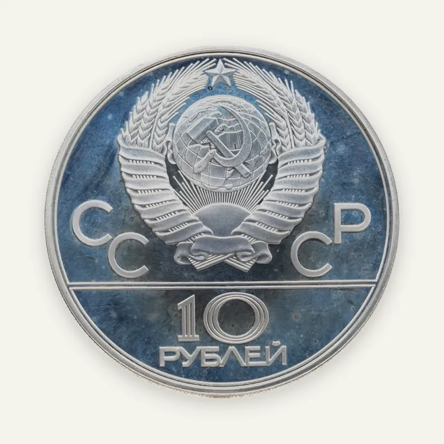 10 рублей 1980 ЛМД Proof "XXII Олимпиада 1980г в Москве - Гонки на оленях", реверс