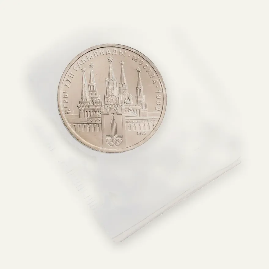 1 рубль 1978 "Олимпиада-80. Московский Кремль", аверс