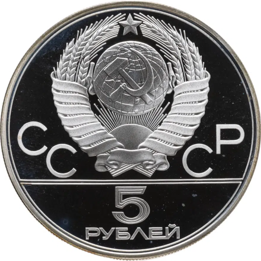 5 рублей 1978 ЛМД Proof "XXII летние Олимпийские игры 1980 в Москве: Плавание", реверс