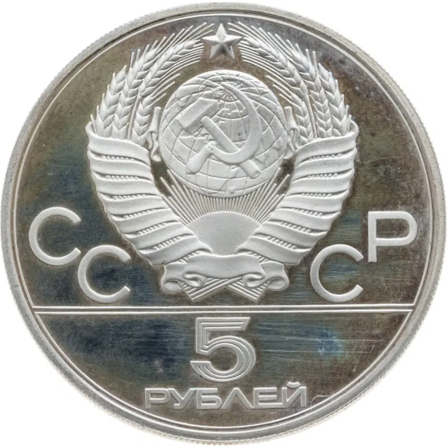 5 рублей 1978 Proof "XXII Олимпиада 1980г в Москве - Конный спорт (конкур)", реверс