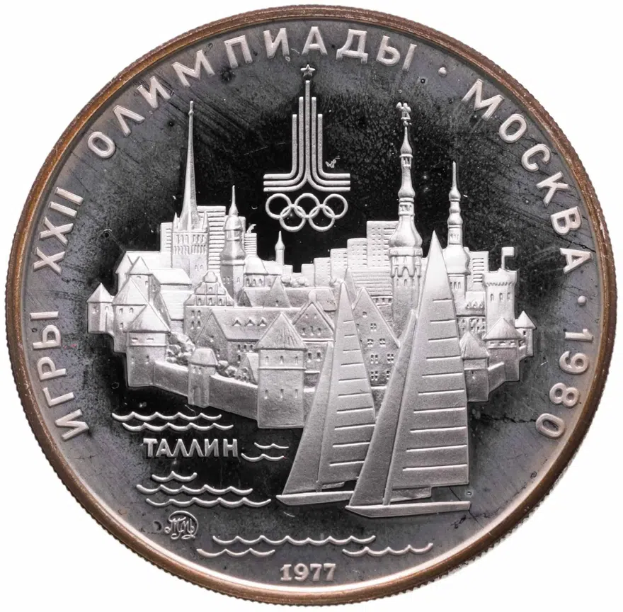 5 рублей 1977  Таллин