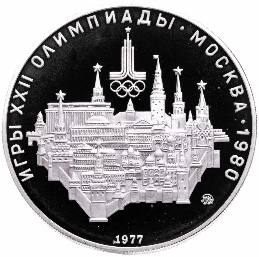 10 рублей 1977 Proof "XXII Олимпиада 1980г в Москве - Москва"
