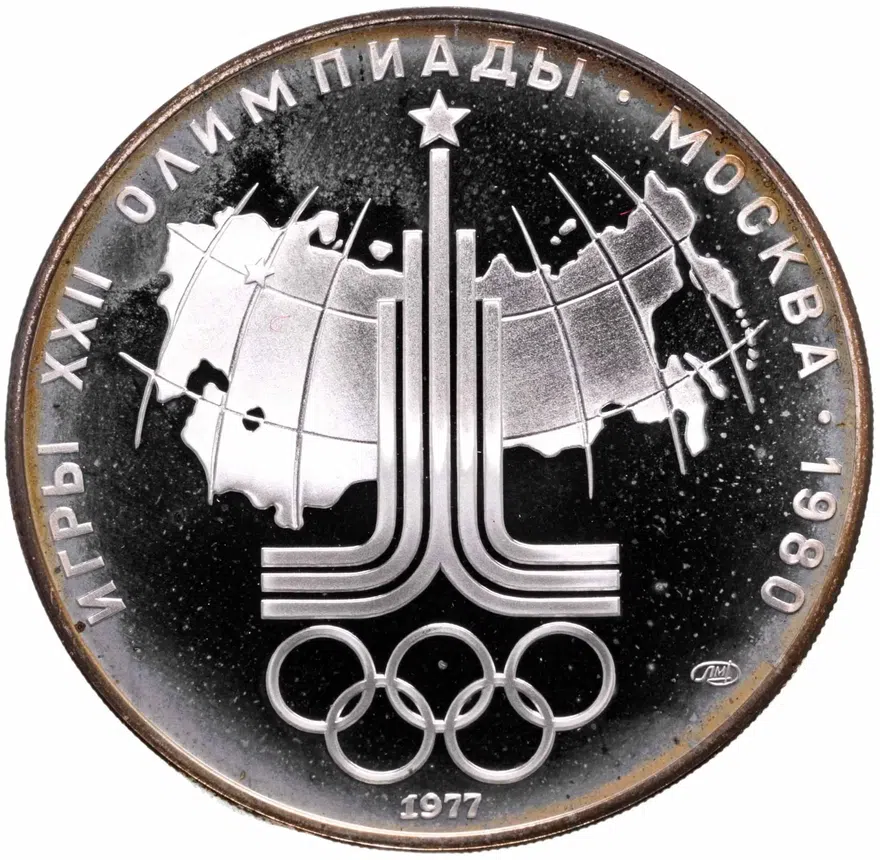 10 рублей 1977 ЛМД карта СССР