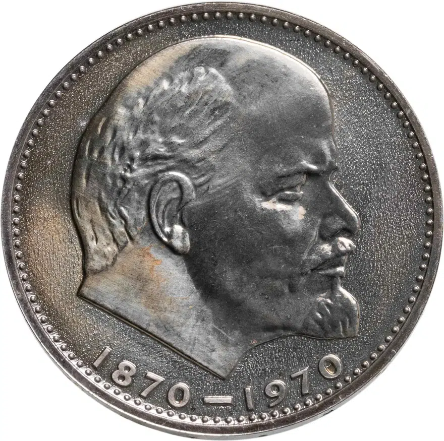 1 рубль 1970  Proof 100 лет со дня рождения В. И. Ленина