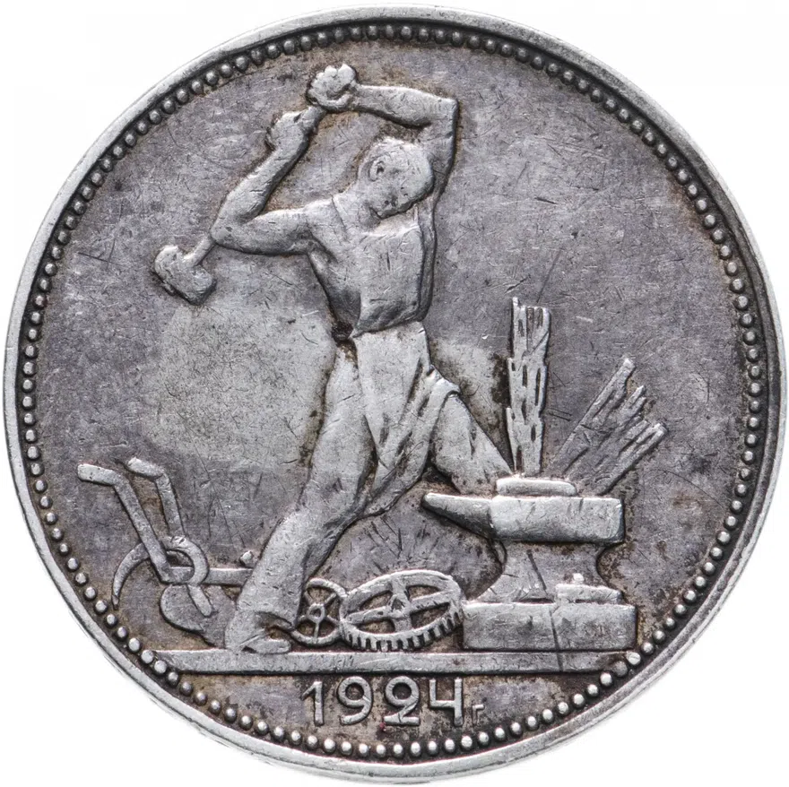 полтинник 1924 года ПЛ гурт вязью, аверс