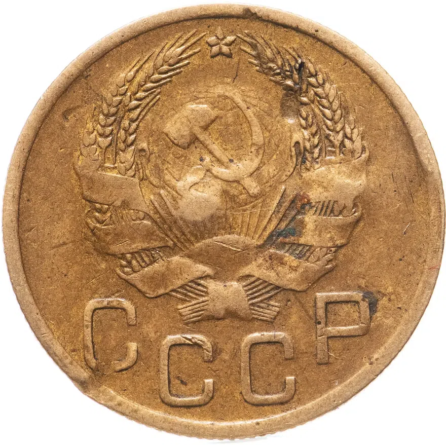 3 копейки 1926 перепутка (без круговой надписи, аверс 3 копеек 1935), реверс