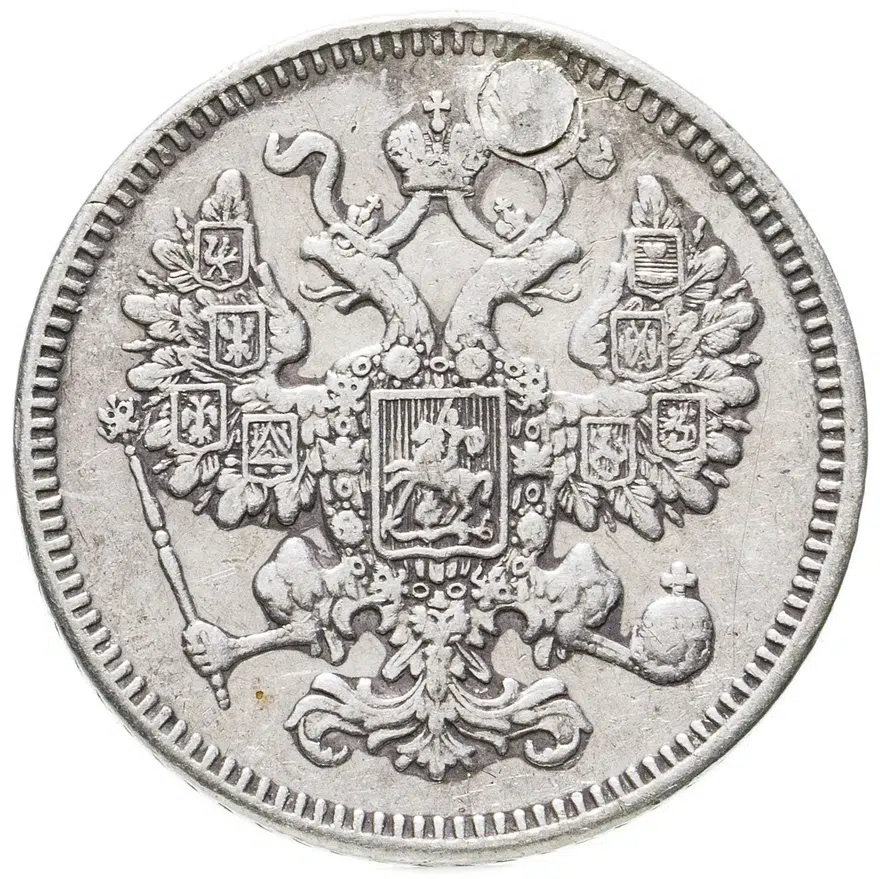 15 копеек 1861, реверс