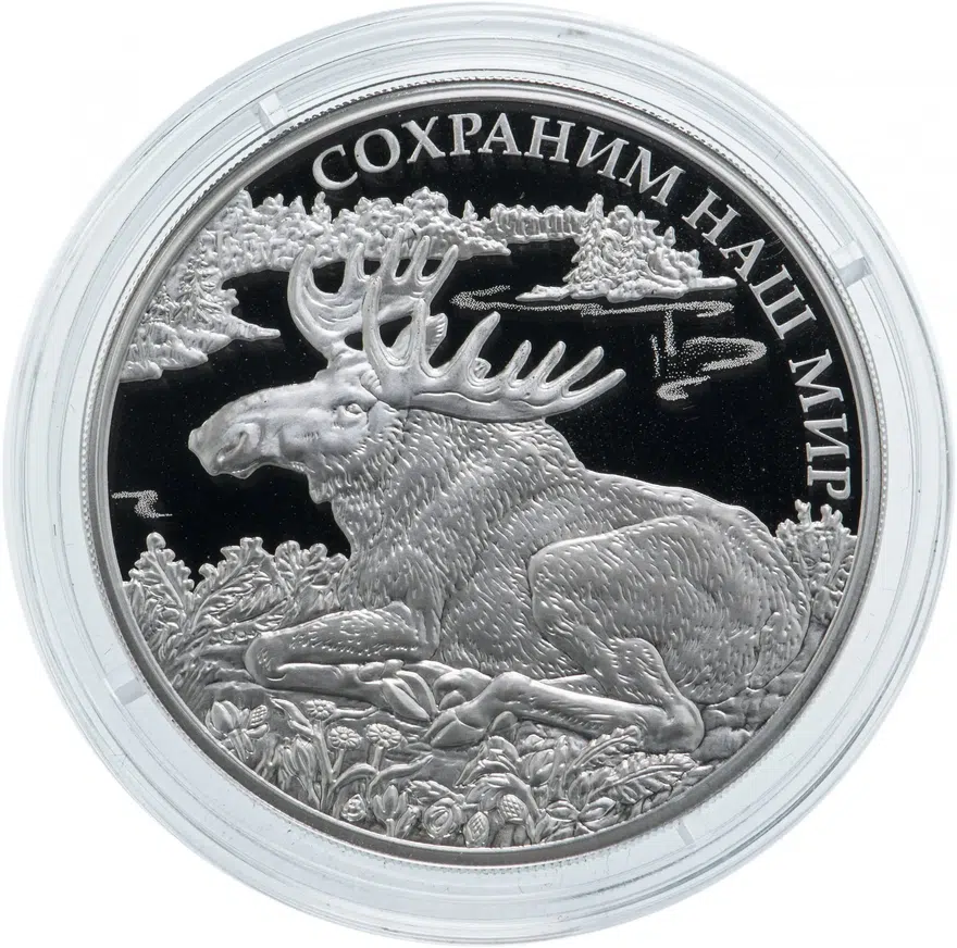 3 рубля 2015 ММД лось, аверс