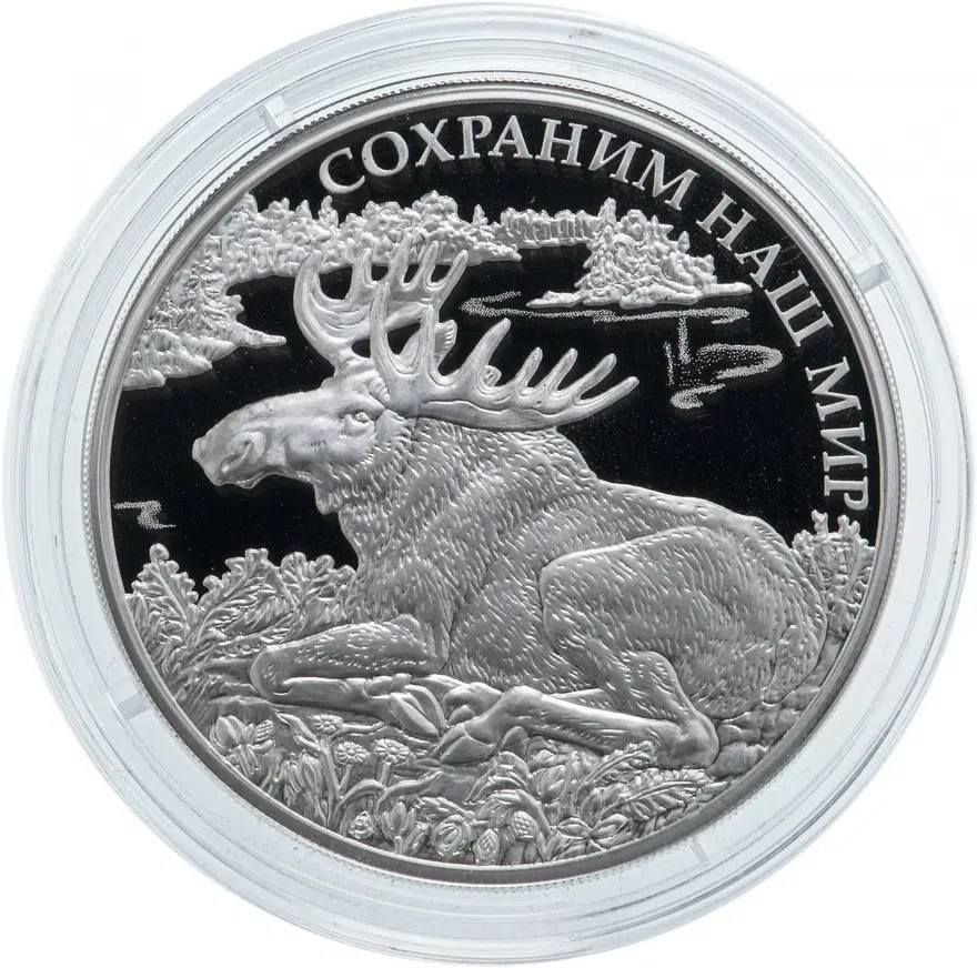 3 рубля 2015 ММД лось, реверс