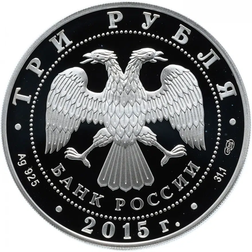 3 рубля 2015 СПМД "Чечня. Мечеть имени Ахмата Кадырова (в специальном исполнении)", реверс
