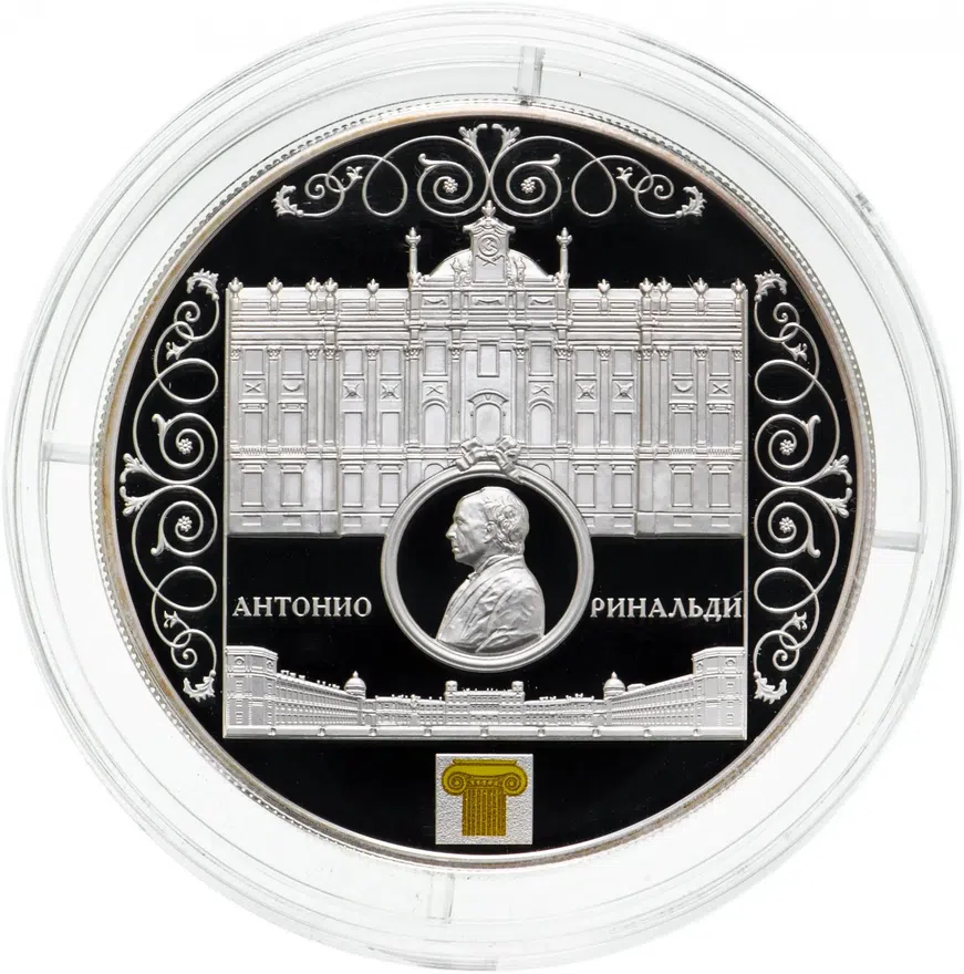 25 рублей 2015 СПМД Мраморный дворец Антонио Ринальди, аверс