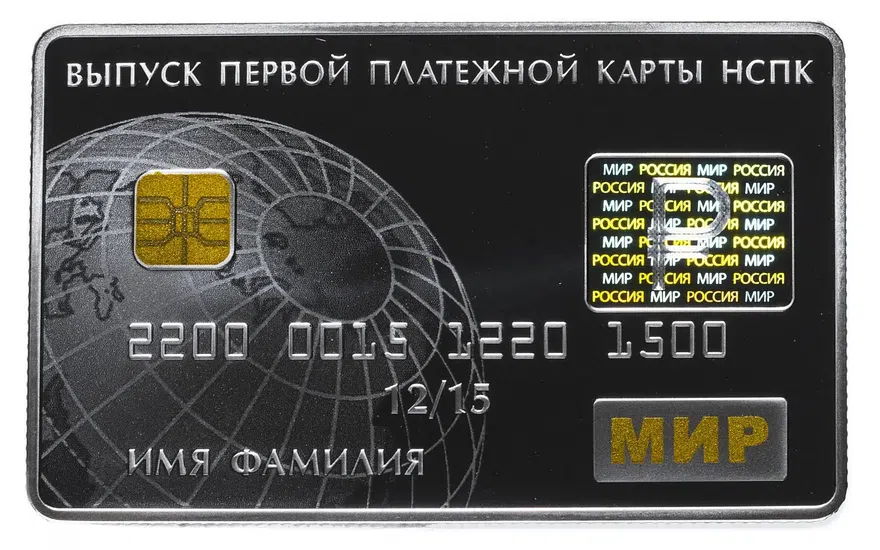 3 рубля 2015 СПМД Proof "Выпуск первых платежных карт Национальной платежной системы Российской Федерации" в капсуле и футляре с сертификатом, аверс
