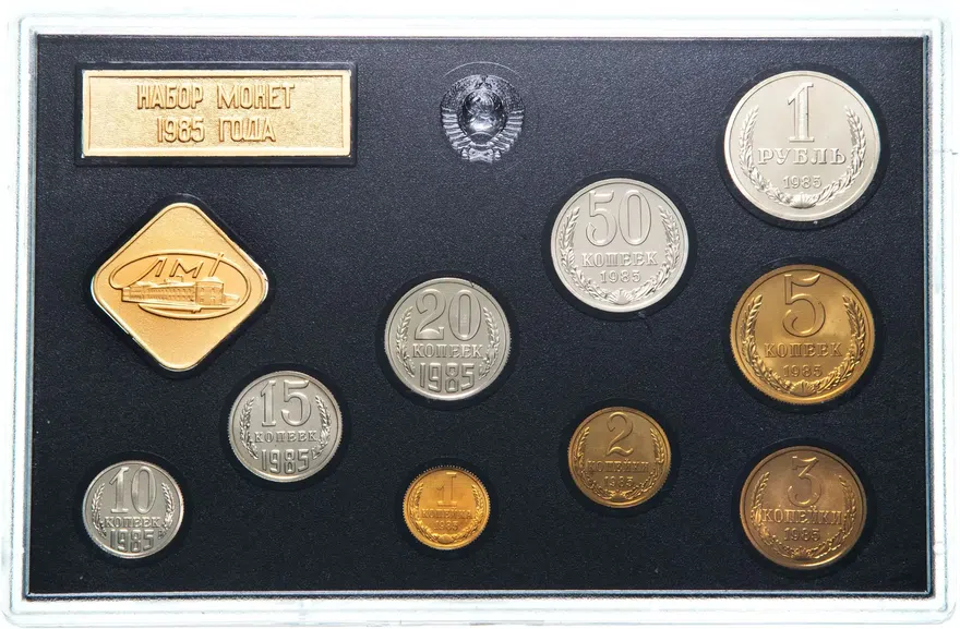 годовой набор Госбанка СССР 1985 ЛМД  жёсткий, аверс