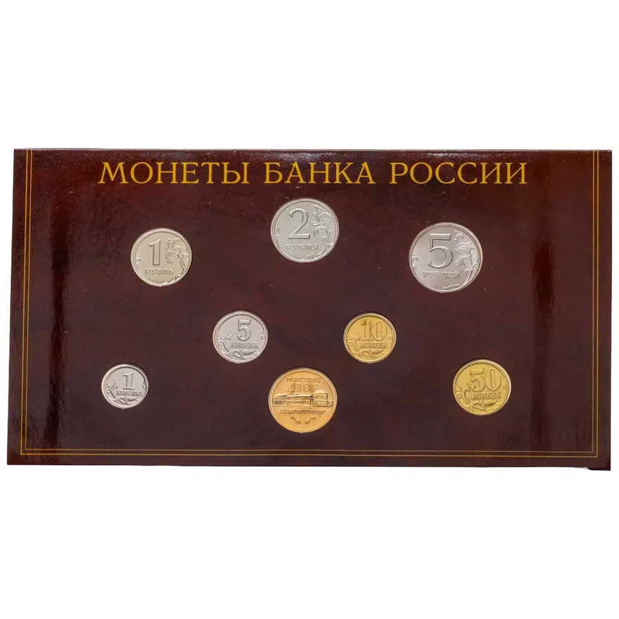 годовой набор Банка России 2002 СПМД, реверс