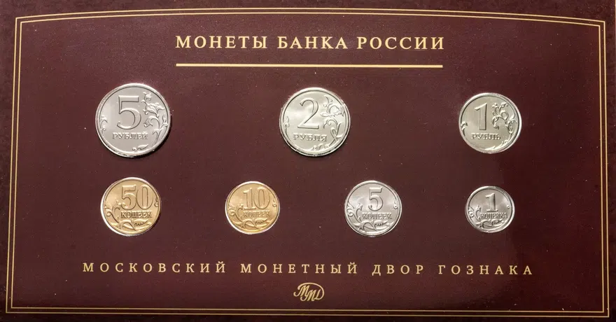 годовой набор Банка России 2008 ММД