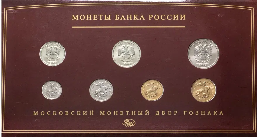 годовой набор Банка России 2008 ММД, реверс