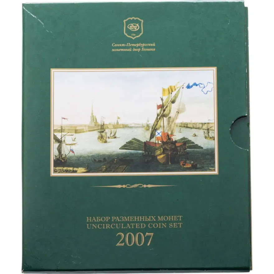 годовой набор Банка России 2007 СПМД