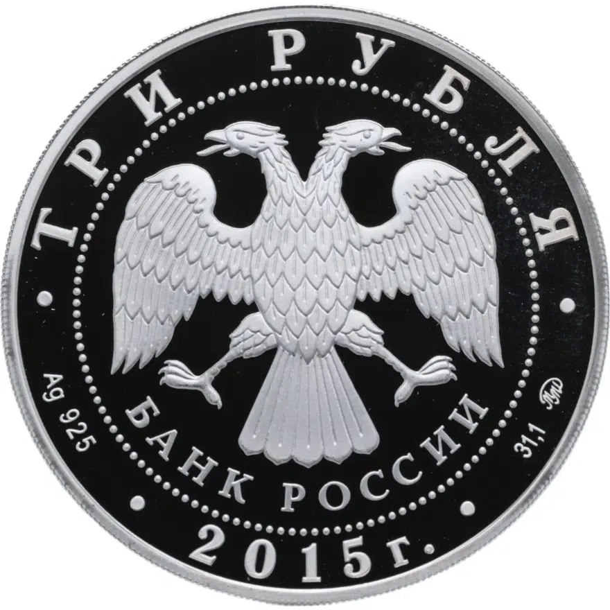 3 рубля 2015 ММД Святой равноапостольный великий князь Владимир — Креститель Руси