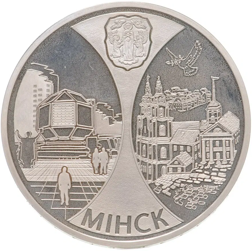 Беларусь 1 рубль 2008  Столицы стран ЕврАзЭС - Минск, аверс